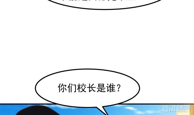 修仙归来在校园漫画,第391话 居然见不到他？36图