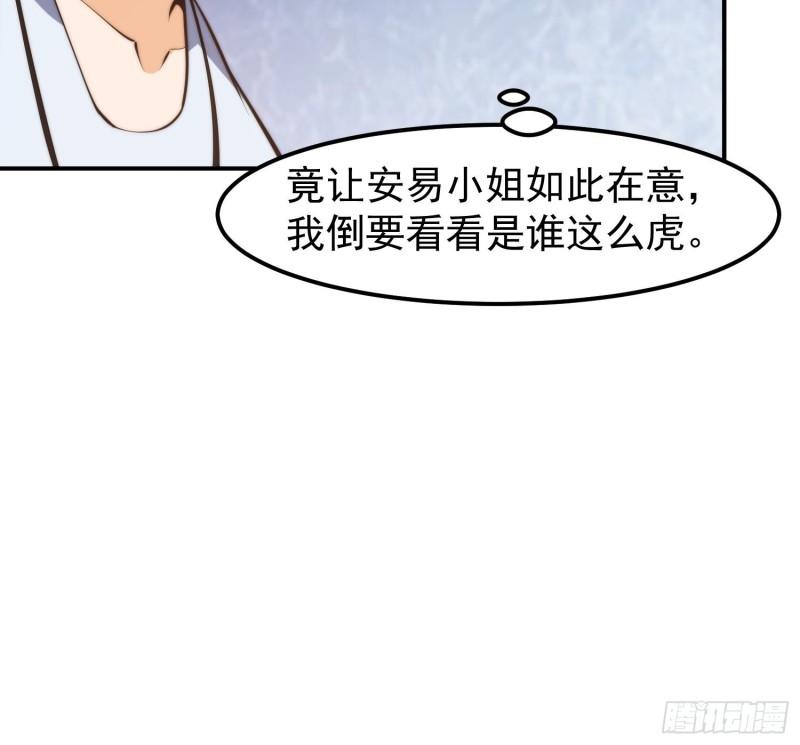 修仙归来在校园漫画,第391话 居然见不到他？52图