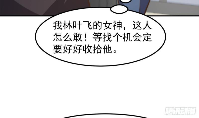 修仙归来在校园漫画,第391话 居然见不到他？33图