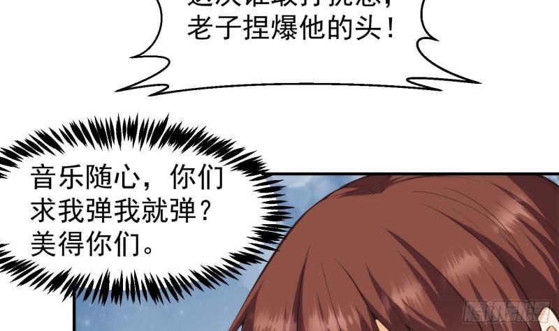 修仙归来在校园漫画,第392话 我真对她不感兴趣7图