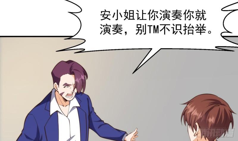 修仙归来在校园漫画,第392话 我真对她不感兴趣44图