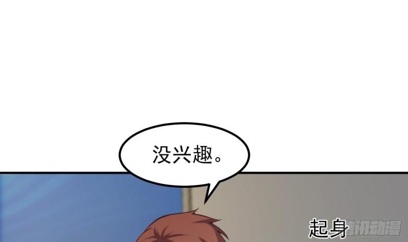 修仙归来在校园漫画,第392话 我真对她不感兴趣32图