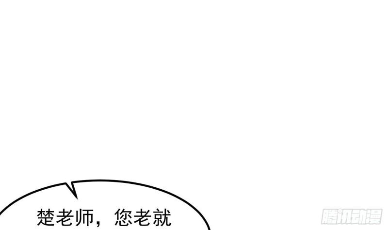 修仙归来在校园漫画,第392话 我真对她不感兴趣4图