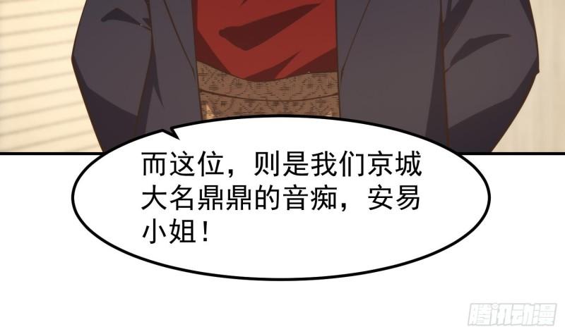 修仙归来在校园漫画,第392话 我真对她不感兴趣16图