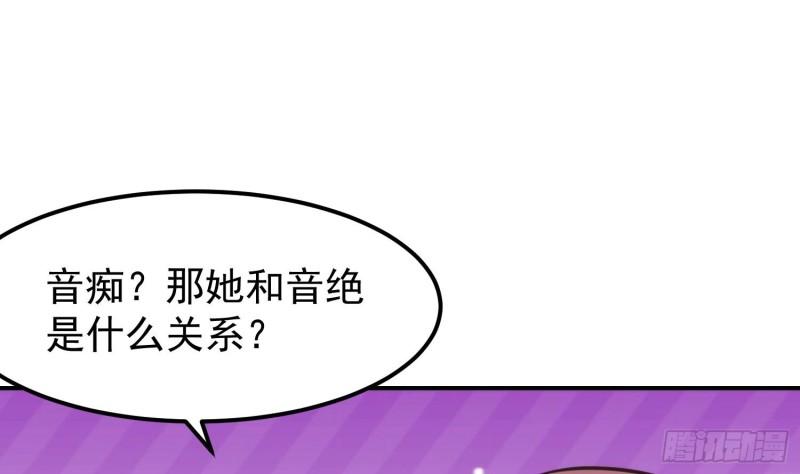 修仙归来在校园漫画,第392话 我真对她不感兴趣17图