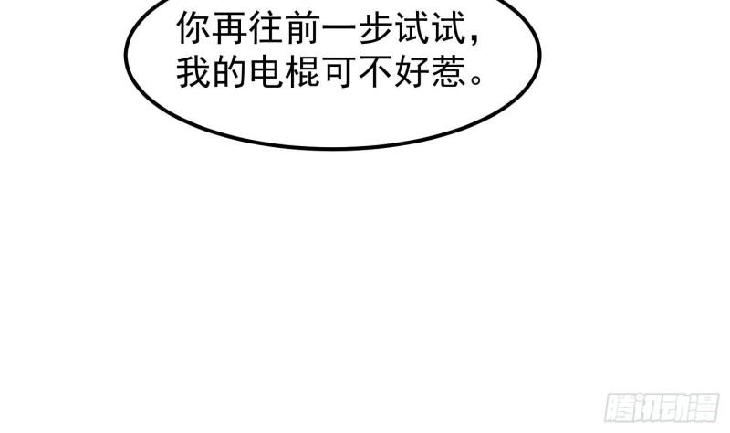 修仙归来在校园漫画,第392话 我真对她不感兴趣54图