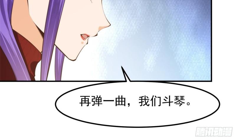 修仙归来在校园漫画,第392话 我真对她不感兴趣31图