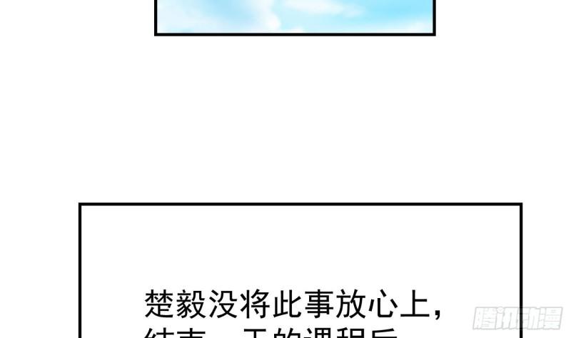 修仙归来在校园漫画,第393话 我看你病的不轻13图