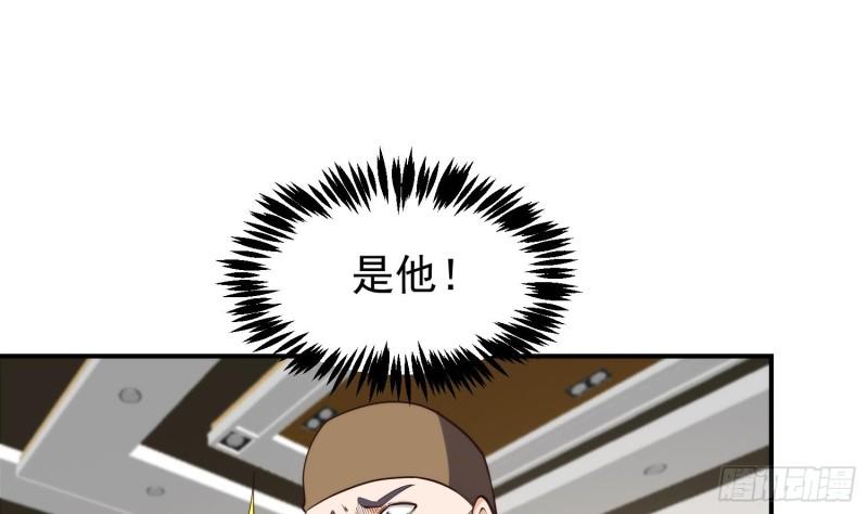 修仙归来在校园漫画,第393话 我看你病的不轻27图