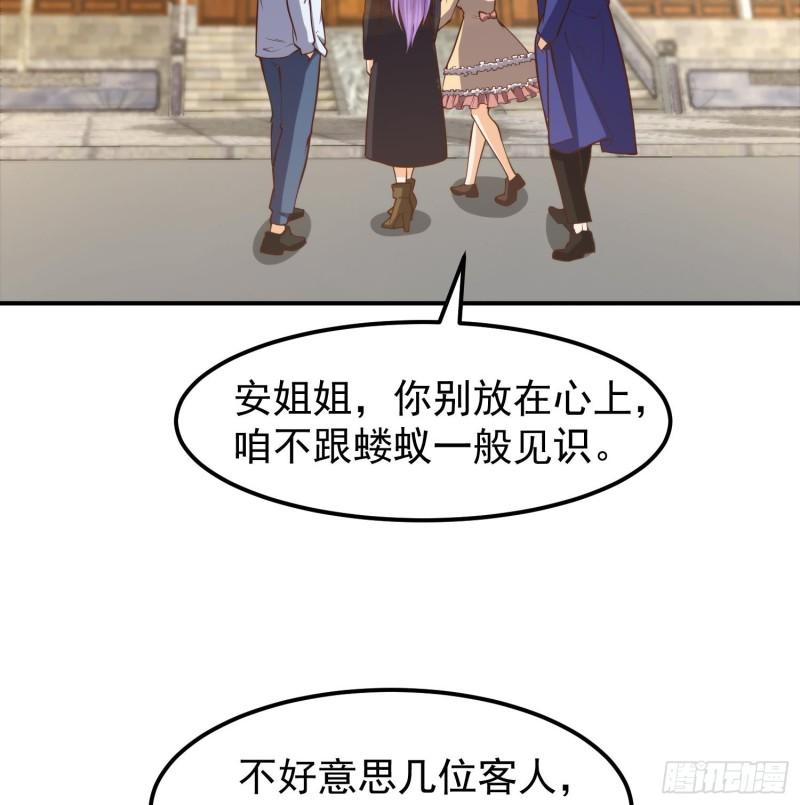 修仙归来在校园漫画,第393话 我看你病的不轻23图