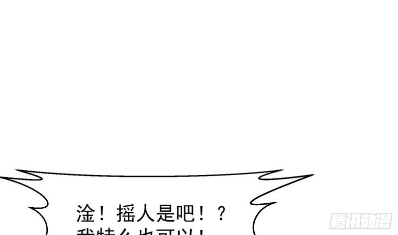 修仙归来在校园漫画,第393话 我看你病的不轻4图