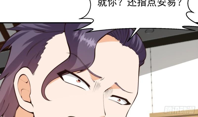 修仙归来在校园漫画,第393话 我看你病的不轻51图