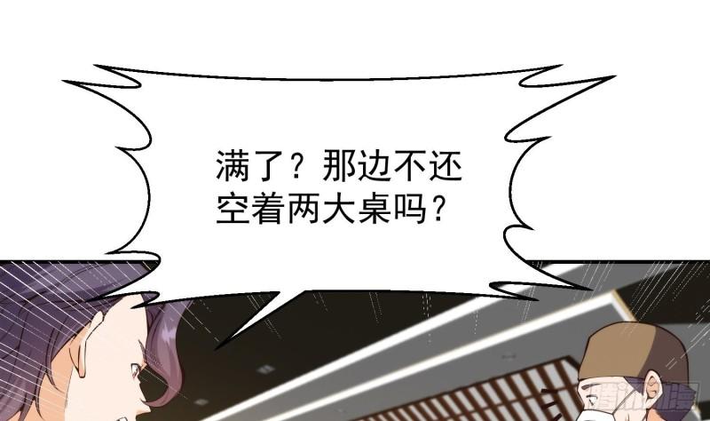 修仙归来在校园漫画,第393话 我看你病的不轻25图