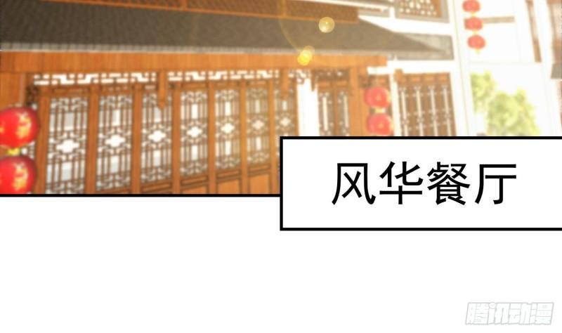 修仙归来在校园漫画,第393话 我看你病的不轻16图