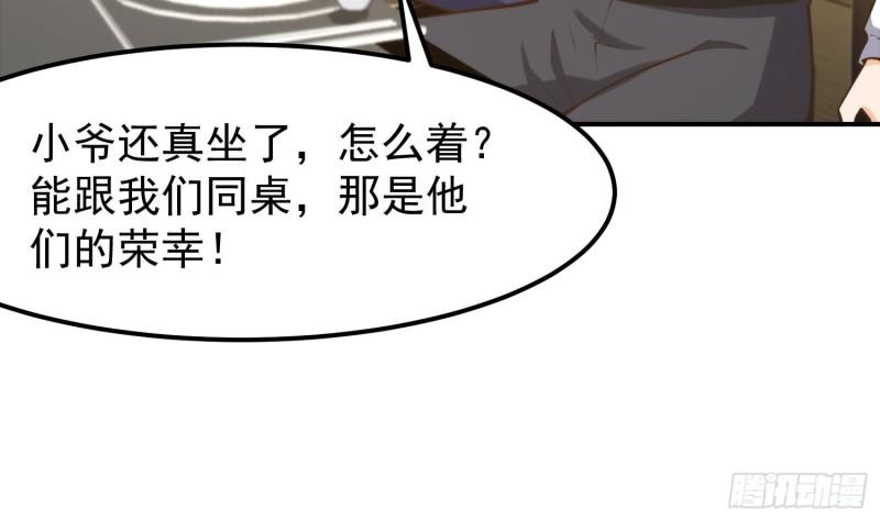 修仙归来在校园漫画,第393话 我看你病的不轻37图