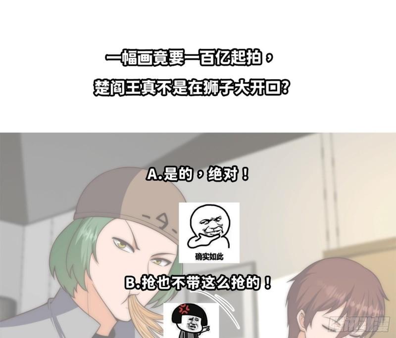 修仙归来在校园漫画,第396话 他就是楚阎王？41图