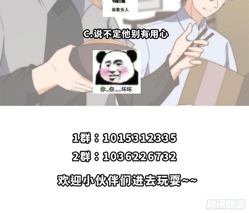 修仙归来在校园漫画,第396话 他就是楚阎王？42图