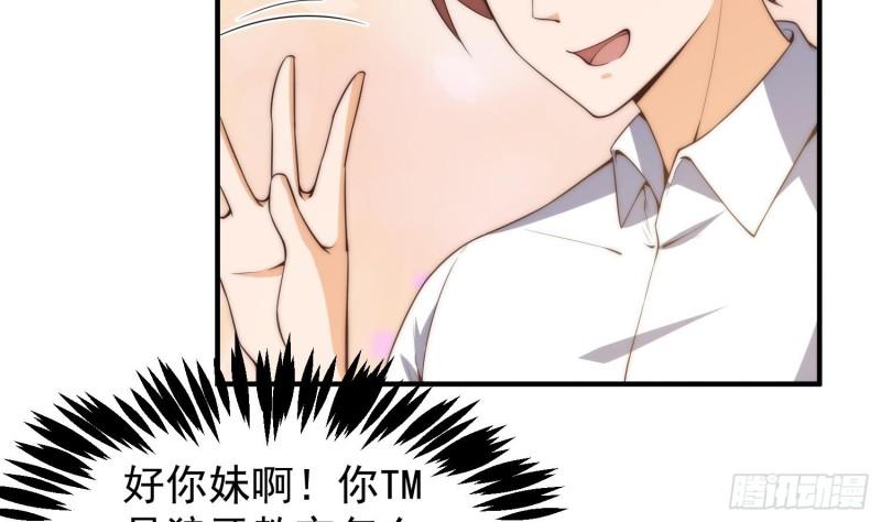 修仙归来在校园漫画,第396话 他就是楚阎王？12图