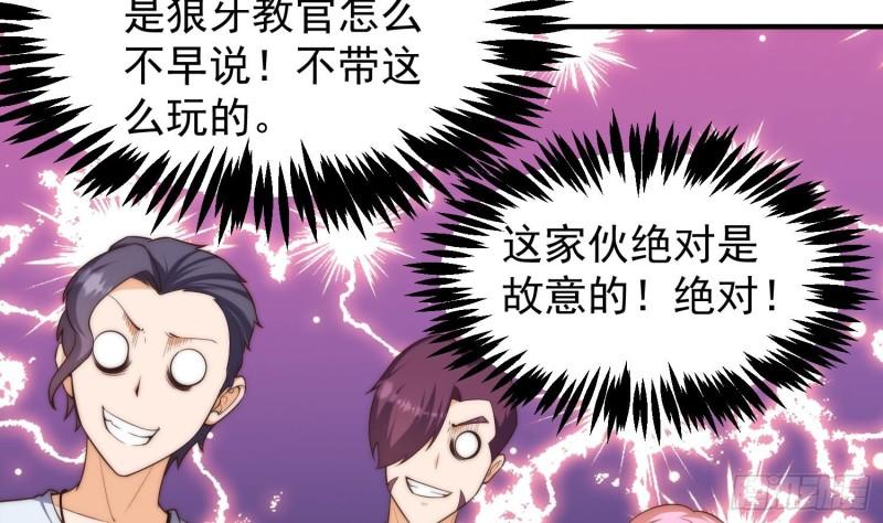 修仙归来在校园漫画,第396话 他就是楚阎王？13图