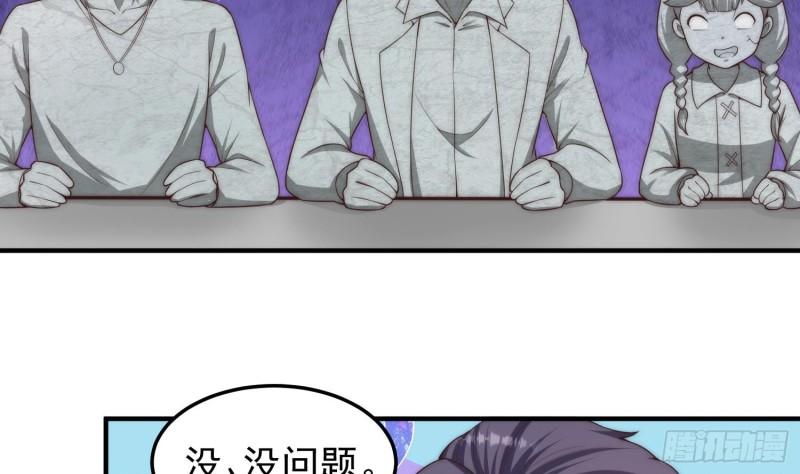 修仙归来在校园漫画,第396话 他就是楚阎王？5图