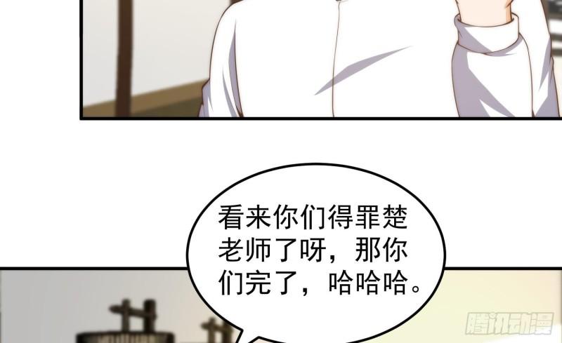 修仙归来在校园漫画,第396话 他就是楚阎王？16图