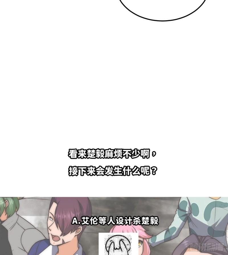 修仙归来在校园漫画,第397话 西方势力来袭47图