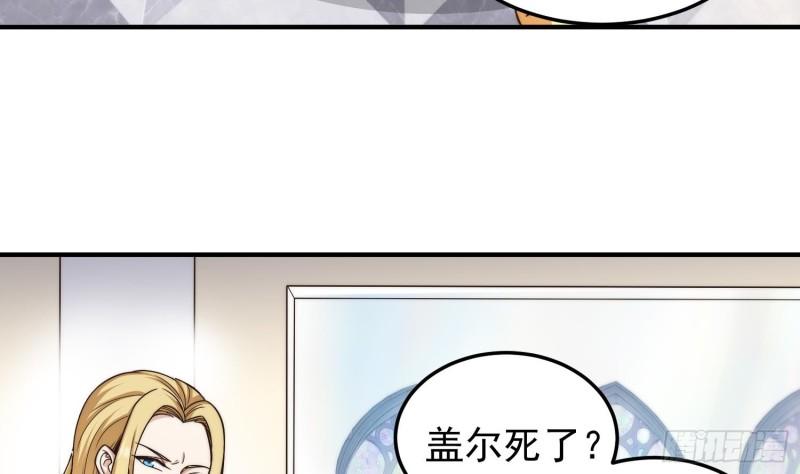 修仙归来在校园漫画,第397话 西方势力来袭30图