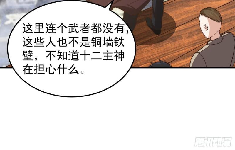 修仙归来在校园漫画,第397话 西方势力来袭41图