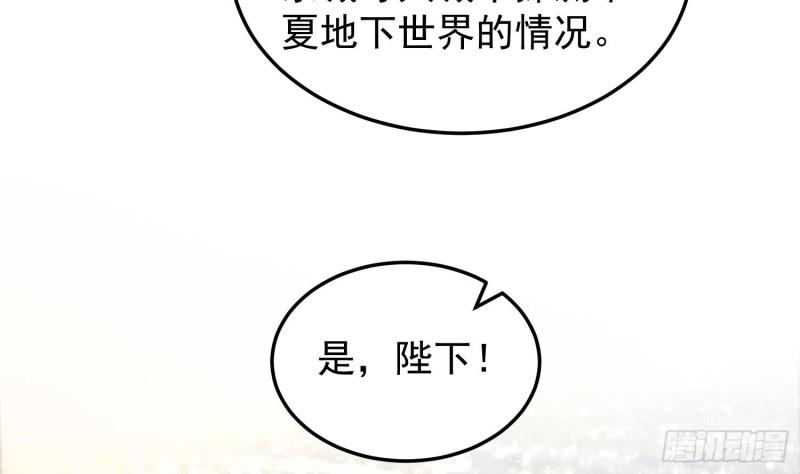 修仙归来在校园漫画,第397话 西方势力来袭38图