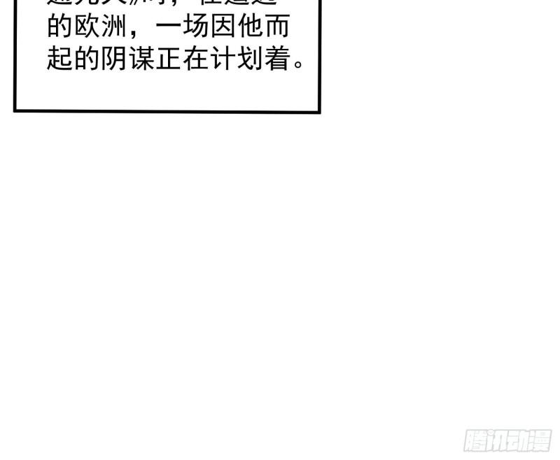 修仙归来在校园漫画,第397话 西方势力来袭24图