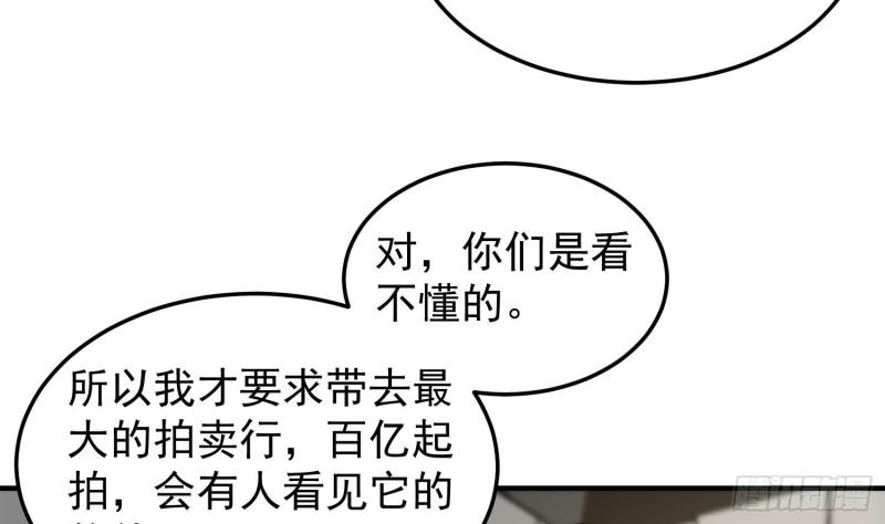 修仙归来在校园漫画,第397话 西方势力来袭16图