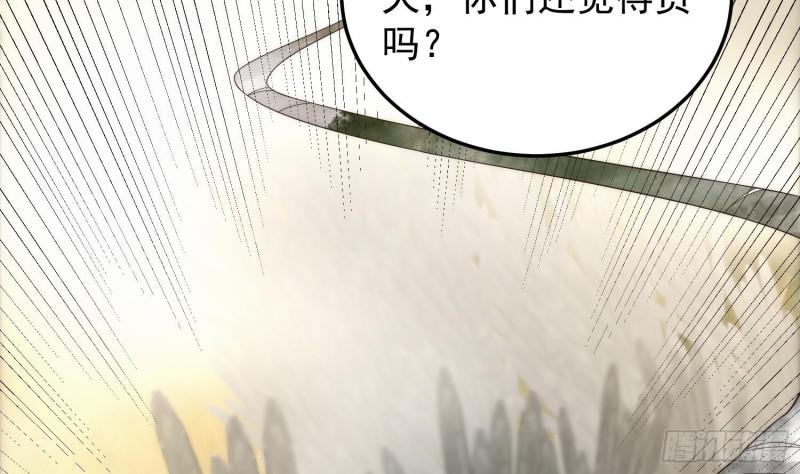 修仙归来在校园漫画,第397话 西方势力来袭8图