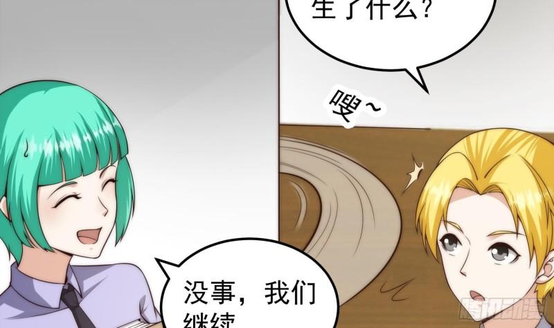 修仙归来在校园漫画,第398话 学校里藏龙卧虎17图