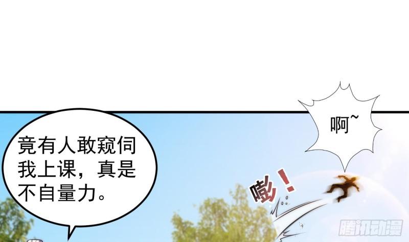 修仙归来在校园漫画,第398话 学校里藏龙卧虎36图