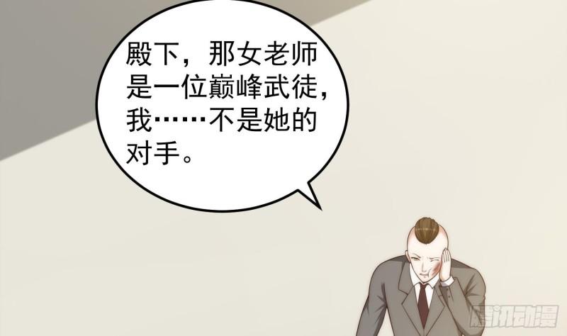 修仙归来在校园漫画,第398话 学校里藏龙卧虎19图