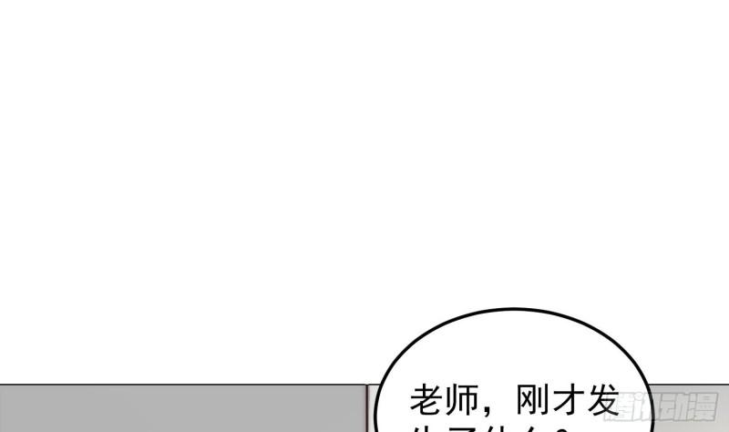 修仙归来在校园漫画,第398话 学校里藏龙卧虎16图