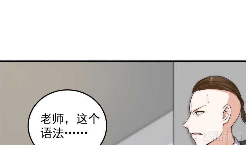 修仙归来在校园漫画,第398话 学校里藏龙卧虎11图