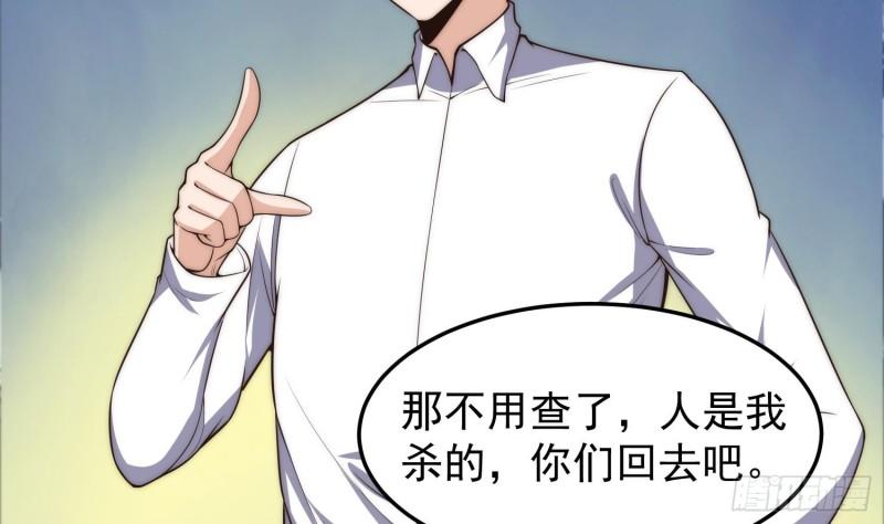 修仙归来在校园漫画,第399话 那有个普通老师！39图