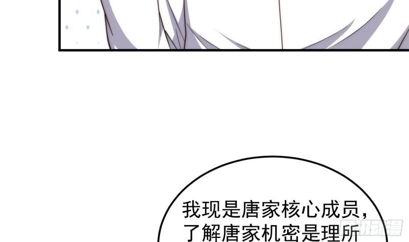 修仙归来在校园漫画,第401话 阴气大阵10图