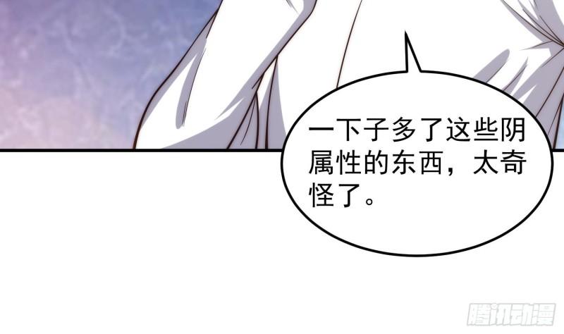 修仙归来在校园漫画,第401话 阴气大阵31图