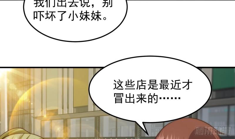 修仙归来在校园漫画,第401话 阴气大阵26图