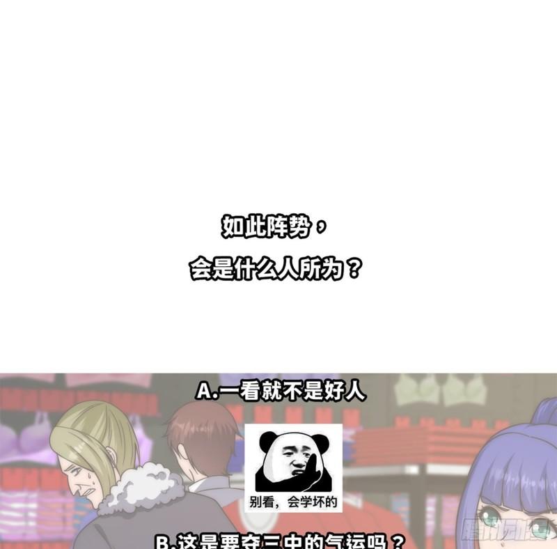 修仙归来在校园漫画,第401话 阴气大阵41图