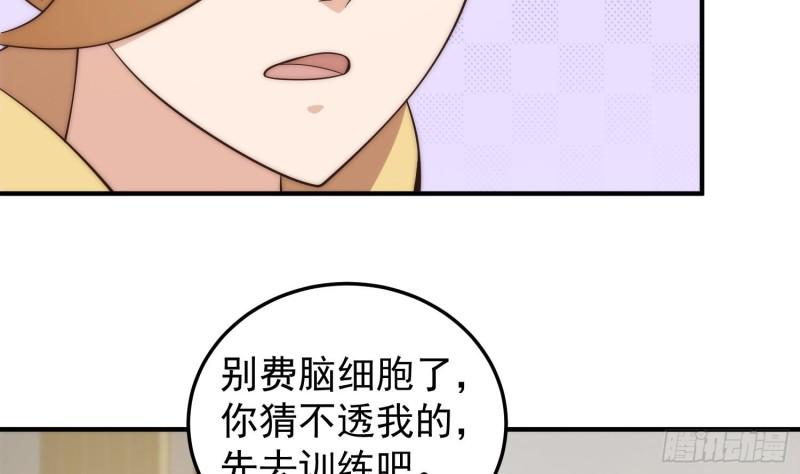 修仙归来在校园漫画,第401话 阴气大阵12图