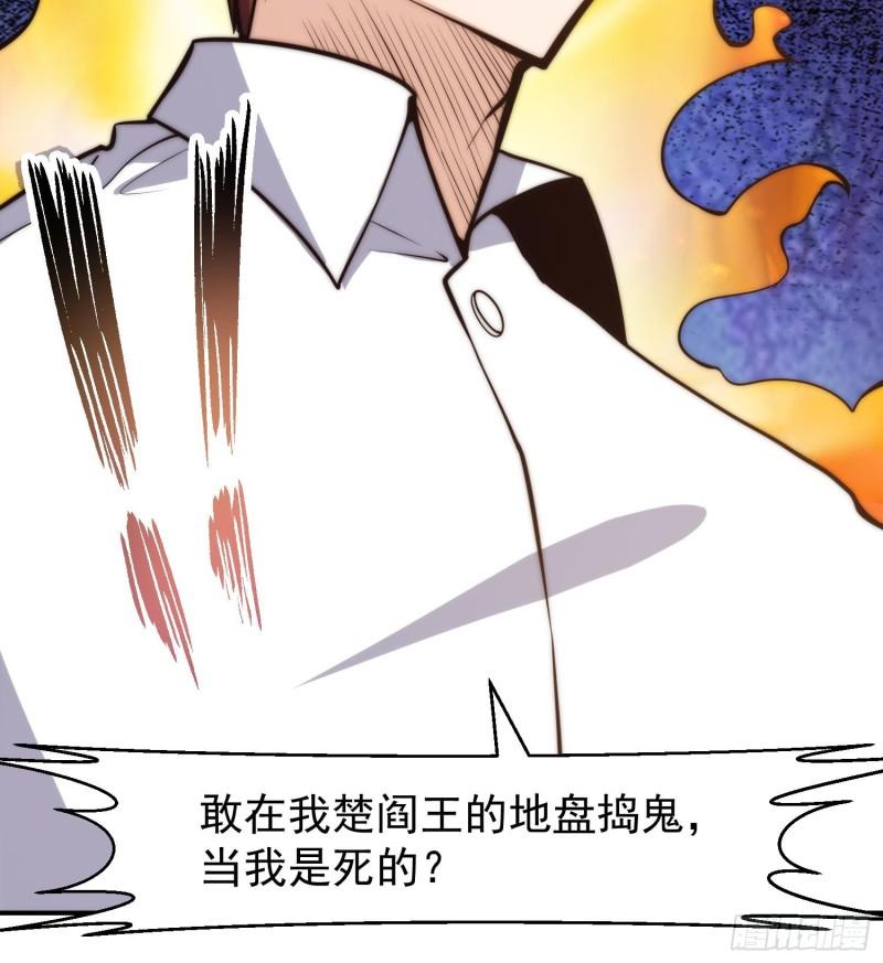 修仙归来在校园漫画,第402话 楚毅要发功27图