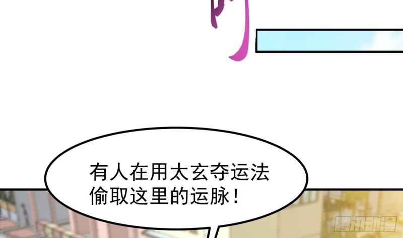 修仙归来在校园漫画,第402话 楚毅要发功10图