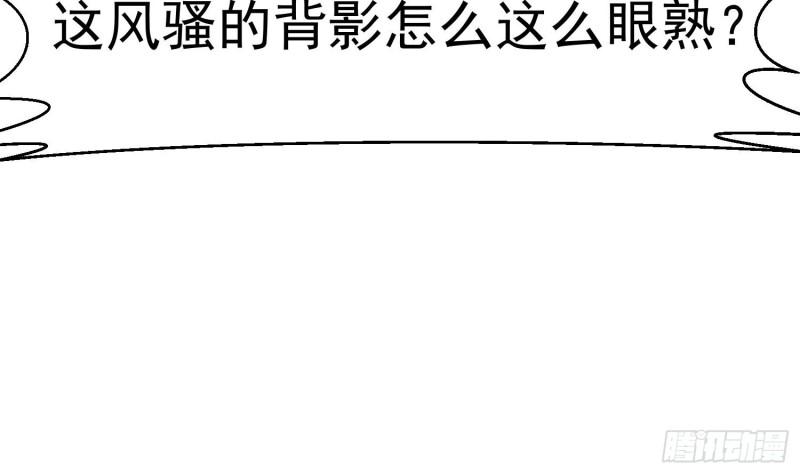 修仙归来在校园漫画,第402话 楚毅要发功54图