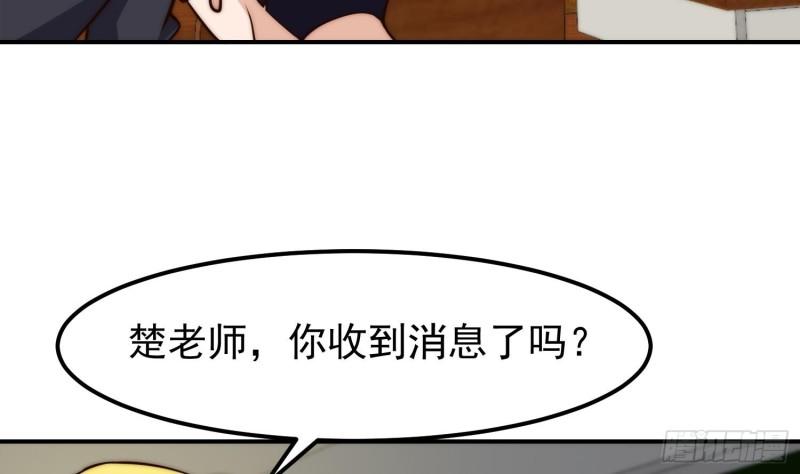 修仙归来在校园漫画,第402话 楚毅要发功37图