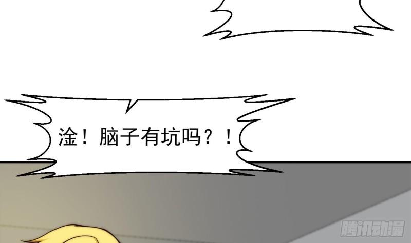 修仙归来在校园漫画,第402话 楚毅要发功35图