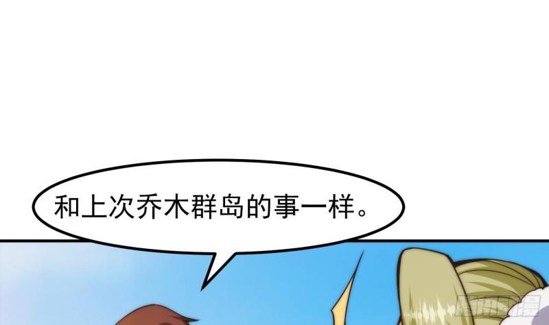 修仙归来在校园漫画,第402话 楚毅要发功4图