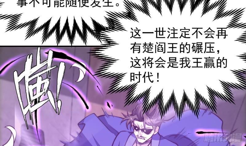 修仙归来在校园漫画,第403话 又有人要作死了35图